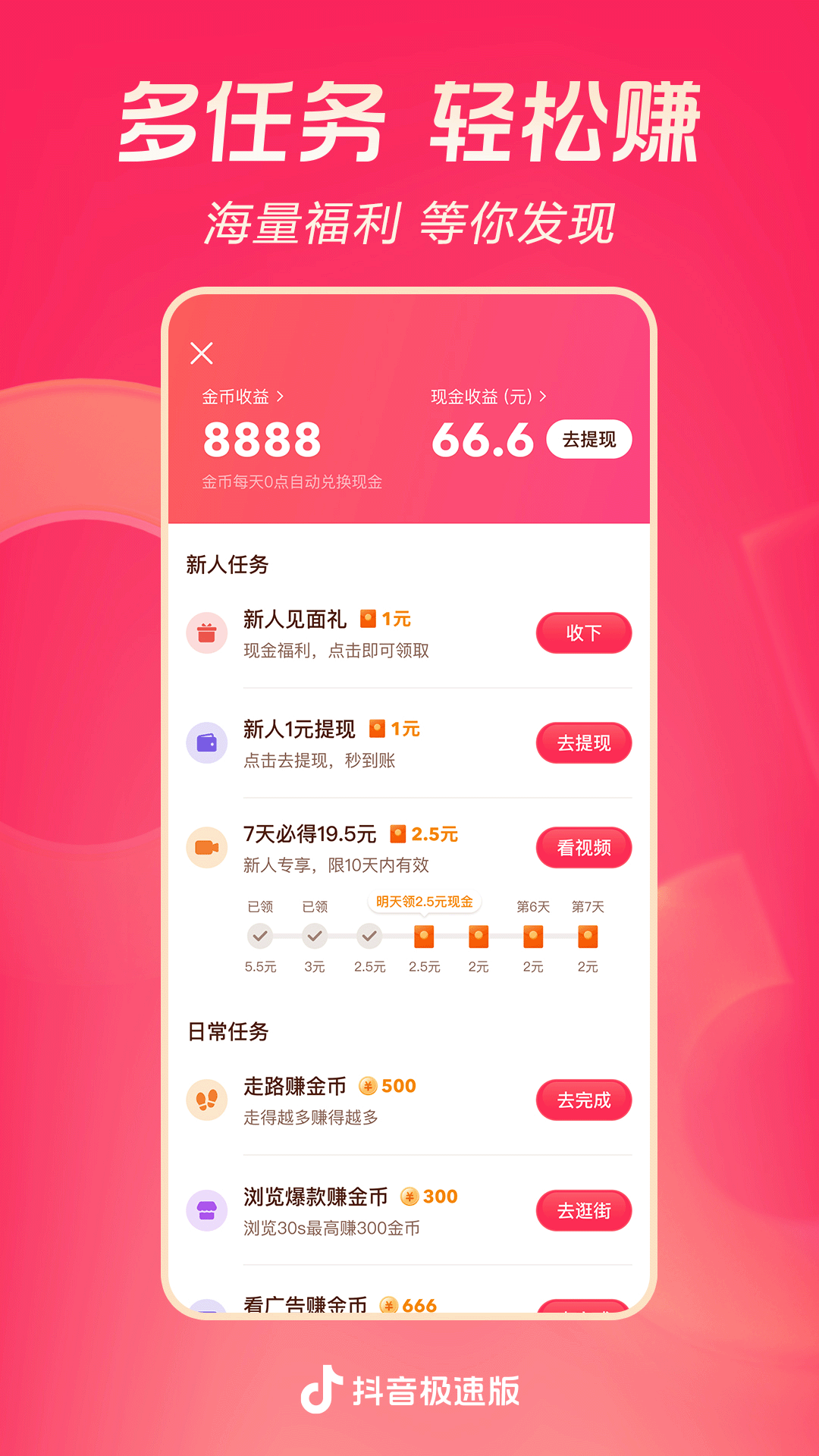 个人简历我的经历截图