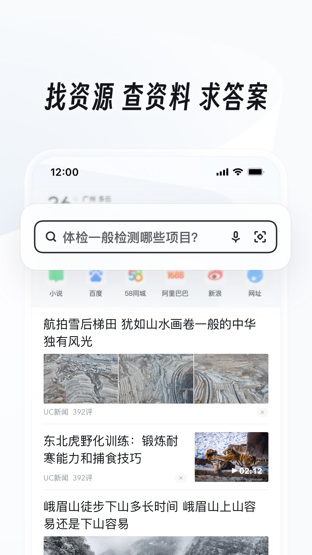 个人简历我的经历截图