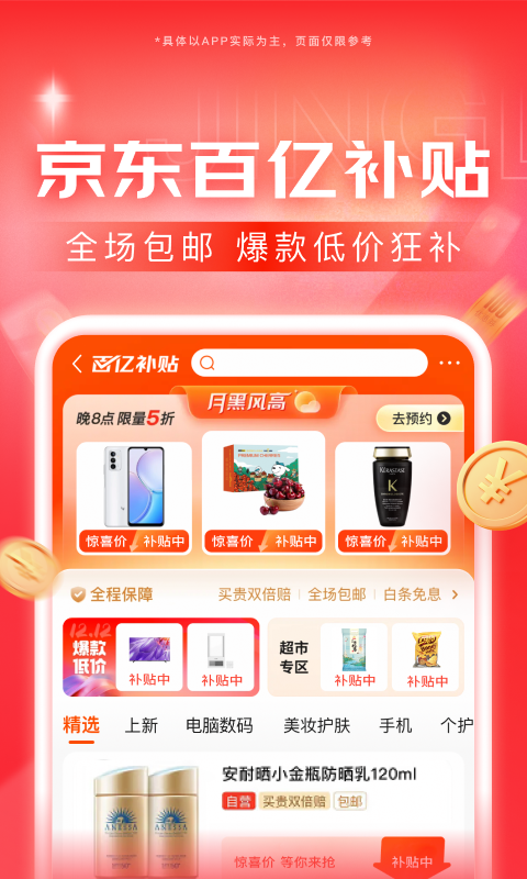 长腿的动物都有哪些名字截图