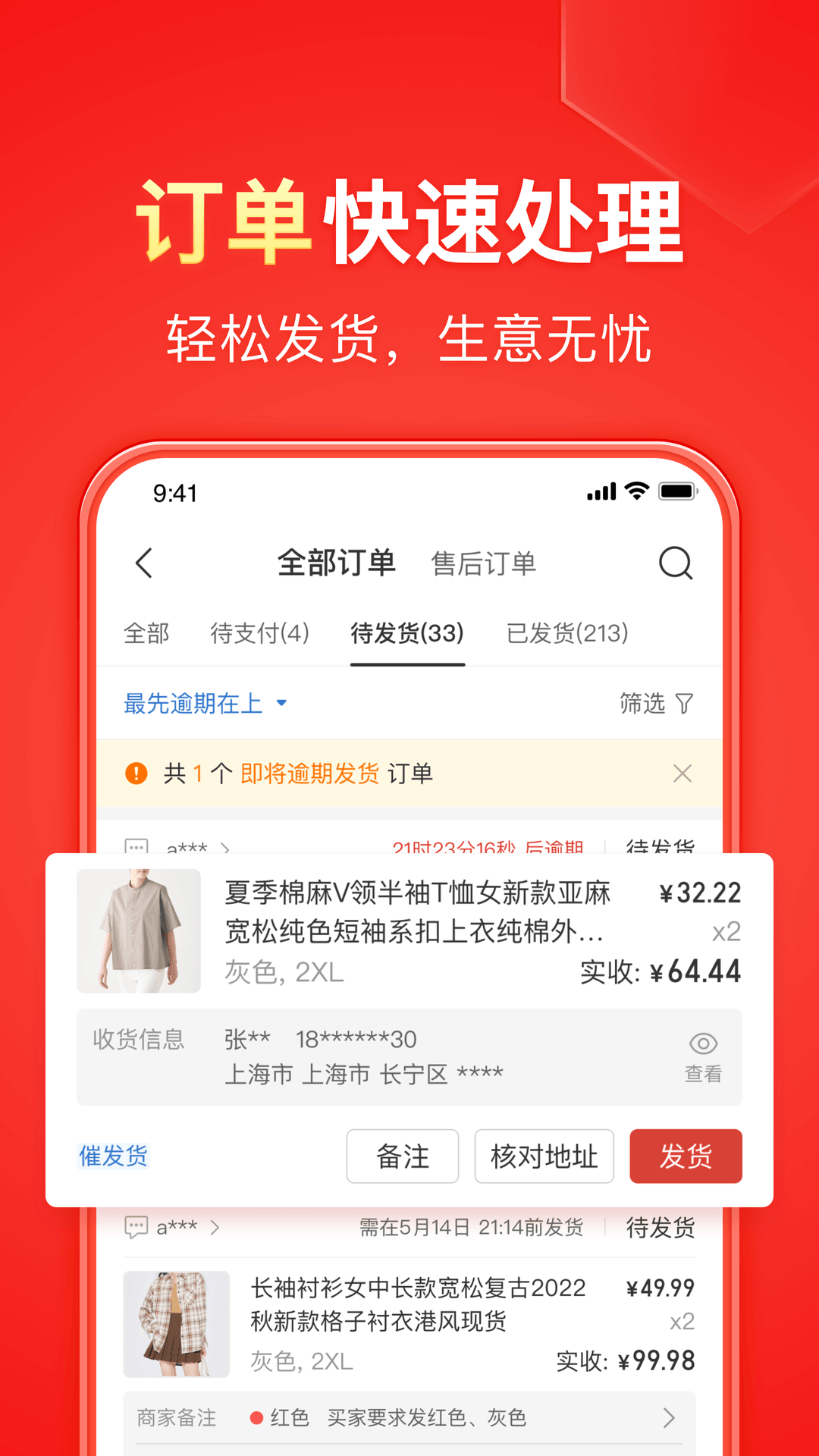 个人简历我的经历截图
