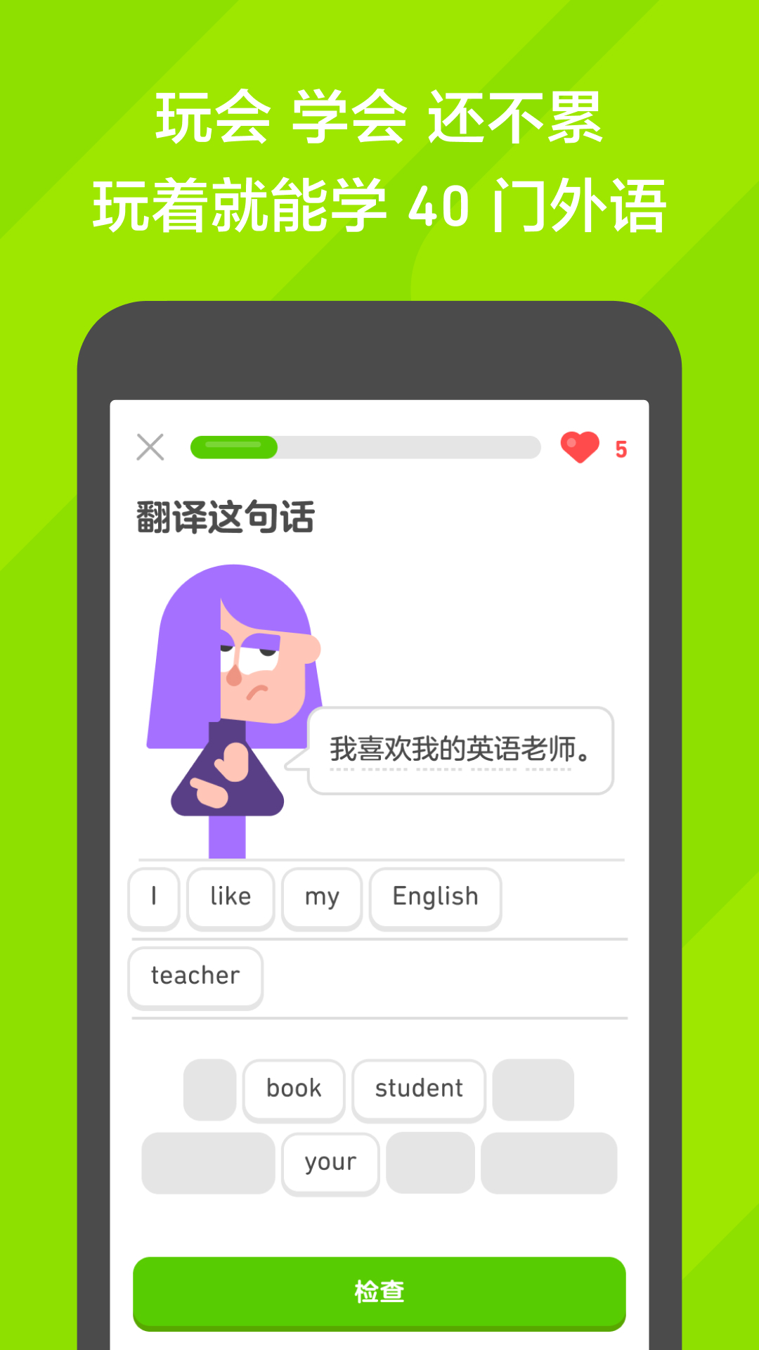 长腿 动物截图